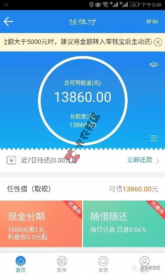 苏宁金融任性付 身份证下款20w96 / 作者:大刀 / 