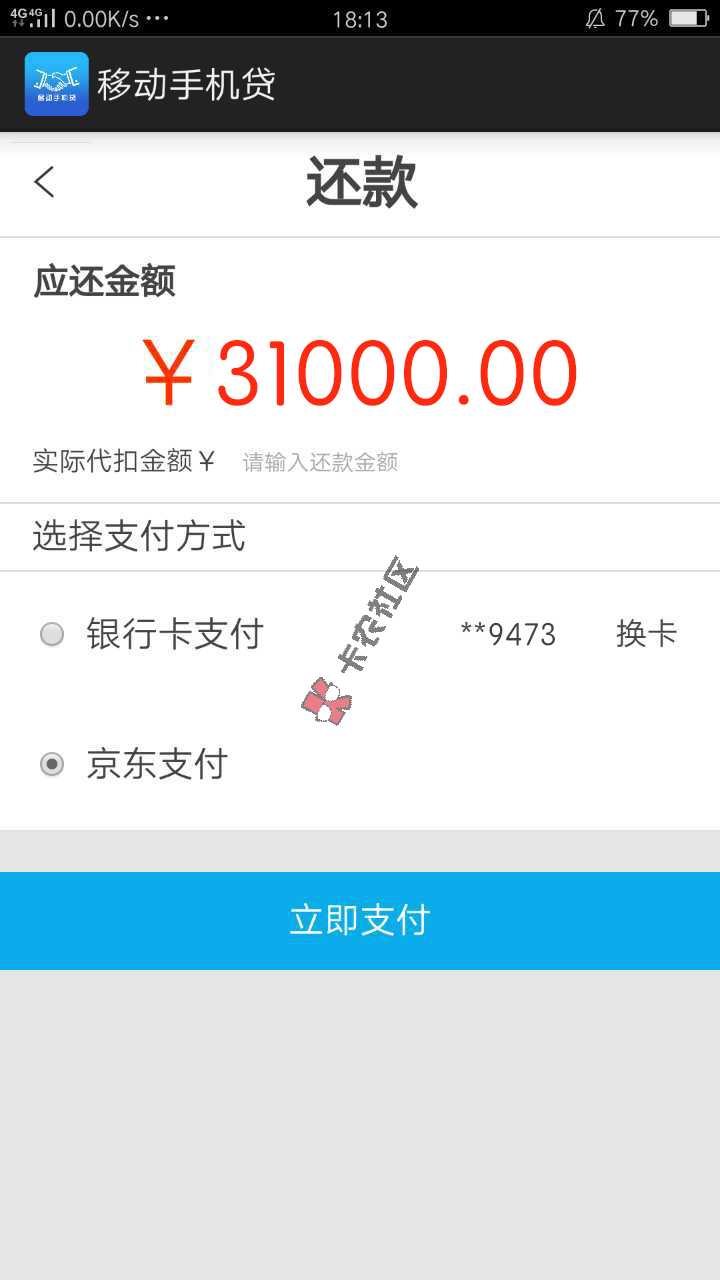 开门红，又下款了。29 / 作者:408700375 / 