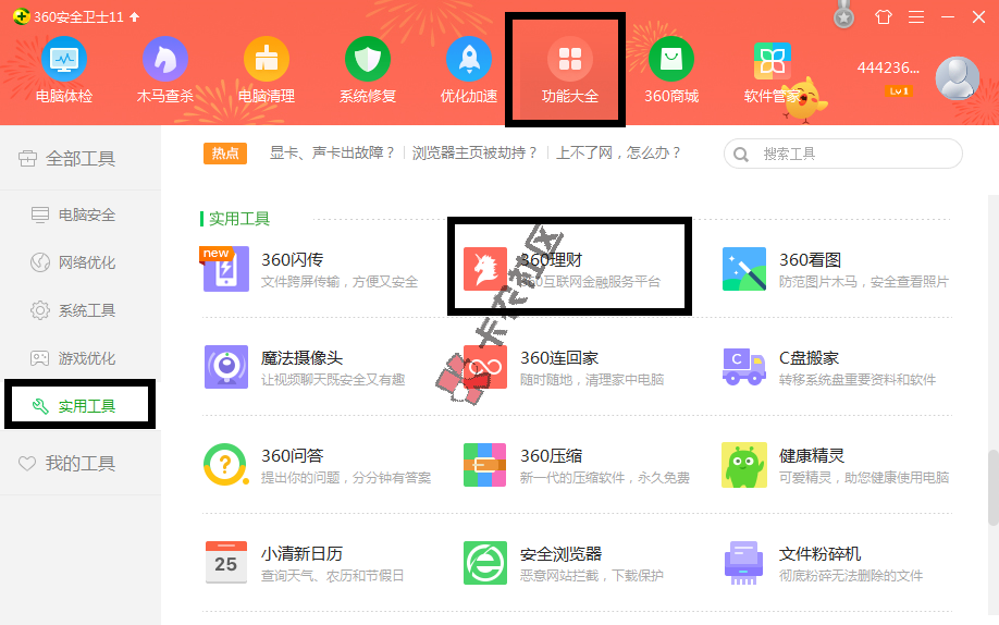 360借条强制开通2.6万额度实战申请教程25 / 作者:福道 / 
