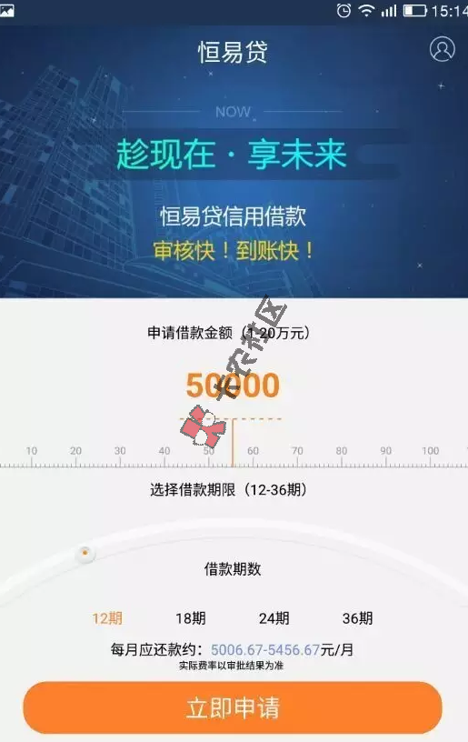 恒易贷 疯传的最新房贷 最高20万 操作详解25 / 作者:阿珂 / 