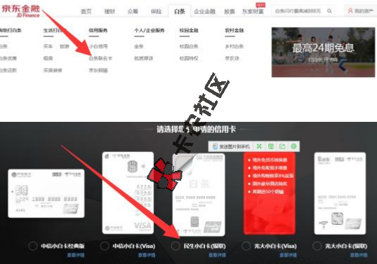 最新超级快卡技术 年初秒批的3家银行9 / 作者:卡农社区主编 / 
