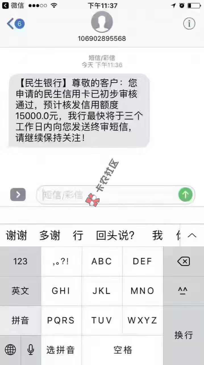 最新超级快卡技术 年初秒批的3家银行1 / 作者:卡农社区主编 / 