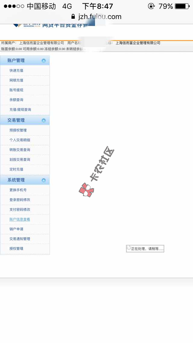 信而富如何更换银行卡？42 / 作者:大刀 / 