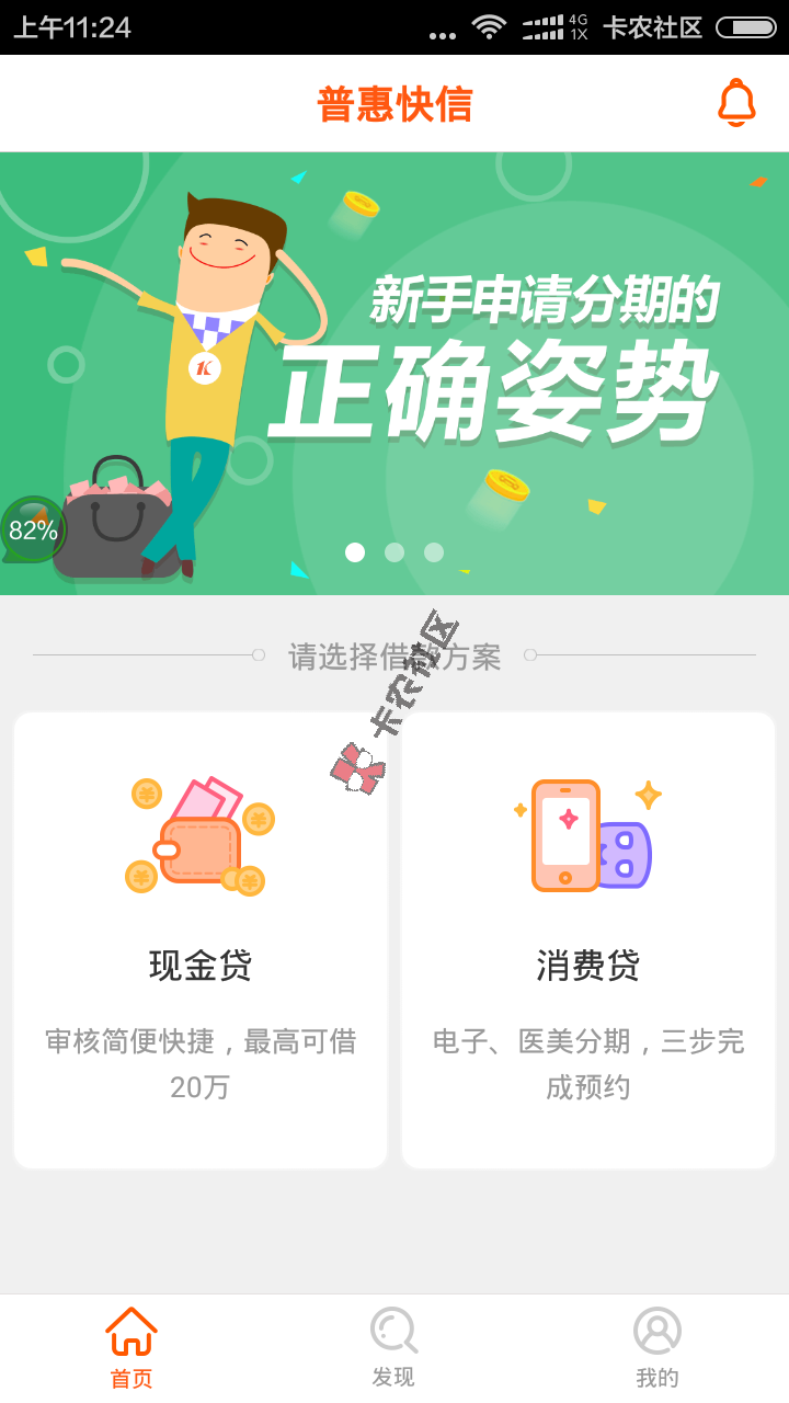 ，可分期可提现，最高10000元！48 / 作者:大刀 / 