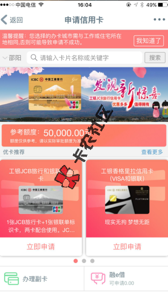工行2000固定直飞5万技术破解29 / 作者:卡农社区主编 / 