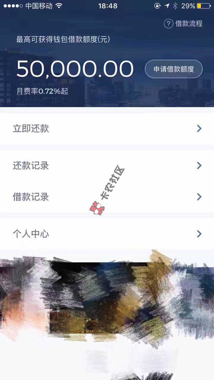 这是什么口子，5W，中介广告芝麻分620就行66 / 作者:a778958 / 