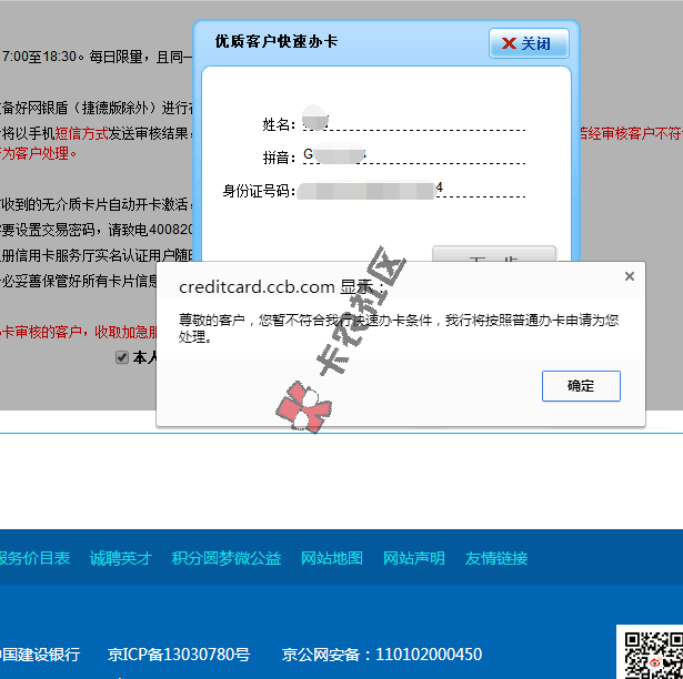 发身份证就可以查询信用卡额度的方法是啥12 / 作者:卡农社区总编辑 / 