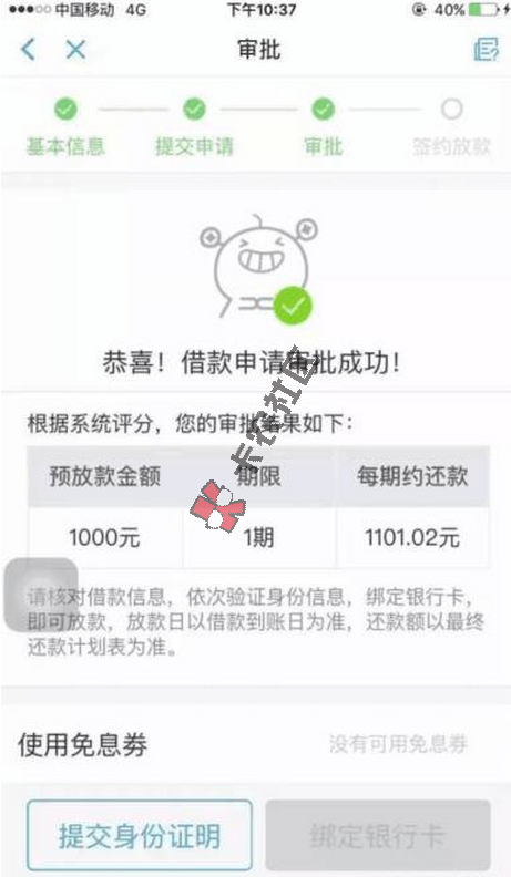 有淘宝即可贷 最高8000 秒批秒下60 / 作者:大刀 / 