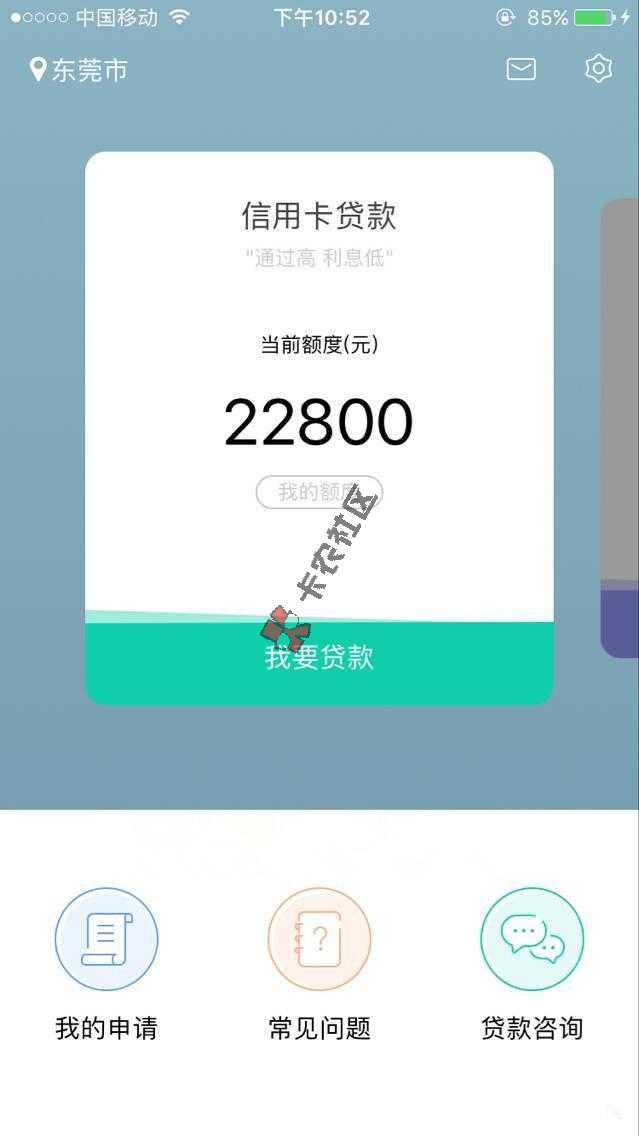 破解 最新口子，爱钱宜人二次贷，不是叮当,最高5W81 / 作者:阿珂 / 