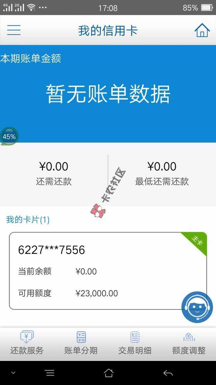 建行小卡提固定 大额信用卡办理 优质查询链接技术汇总22 / 作者:杜保兴 / 