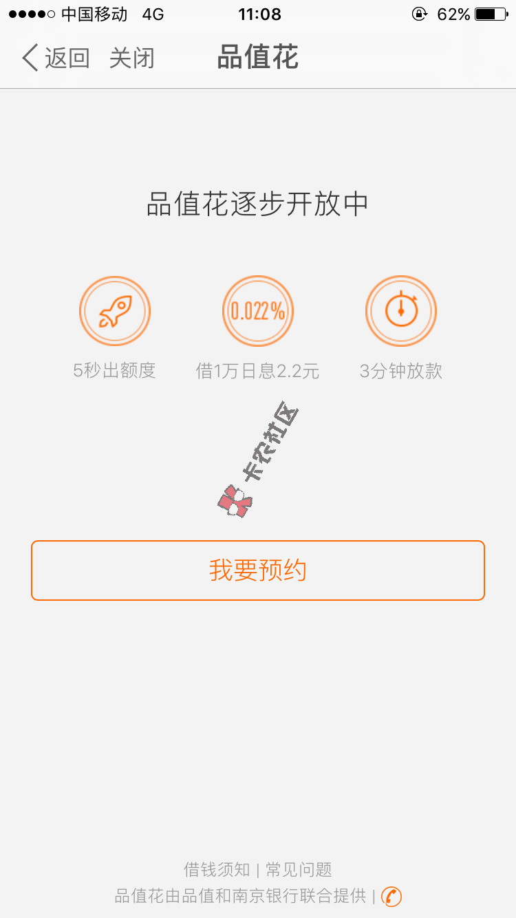 有手机号就能贷，最高30万84 / 作者:穷屌 / 