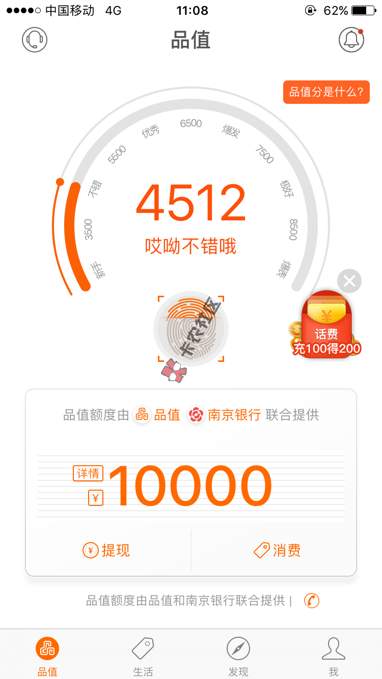 有手机号就能贷，最高30万46 / 作者:穷屌 / 
