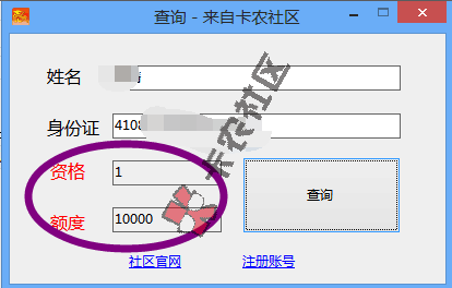 最新建行额度 强制 查询软件77 / 作者:卡农圈 / 