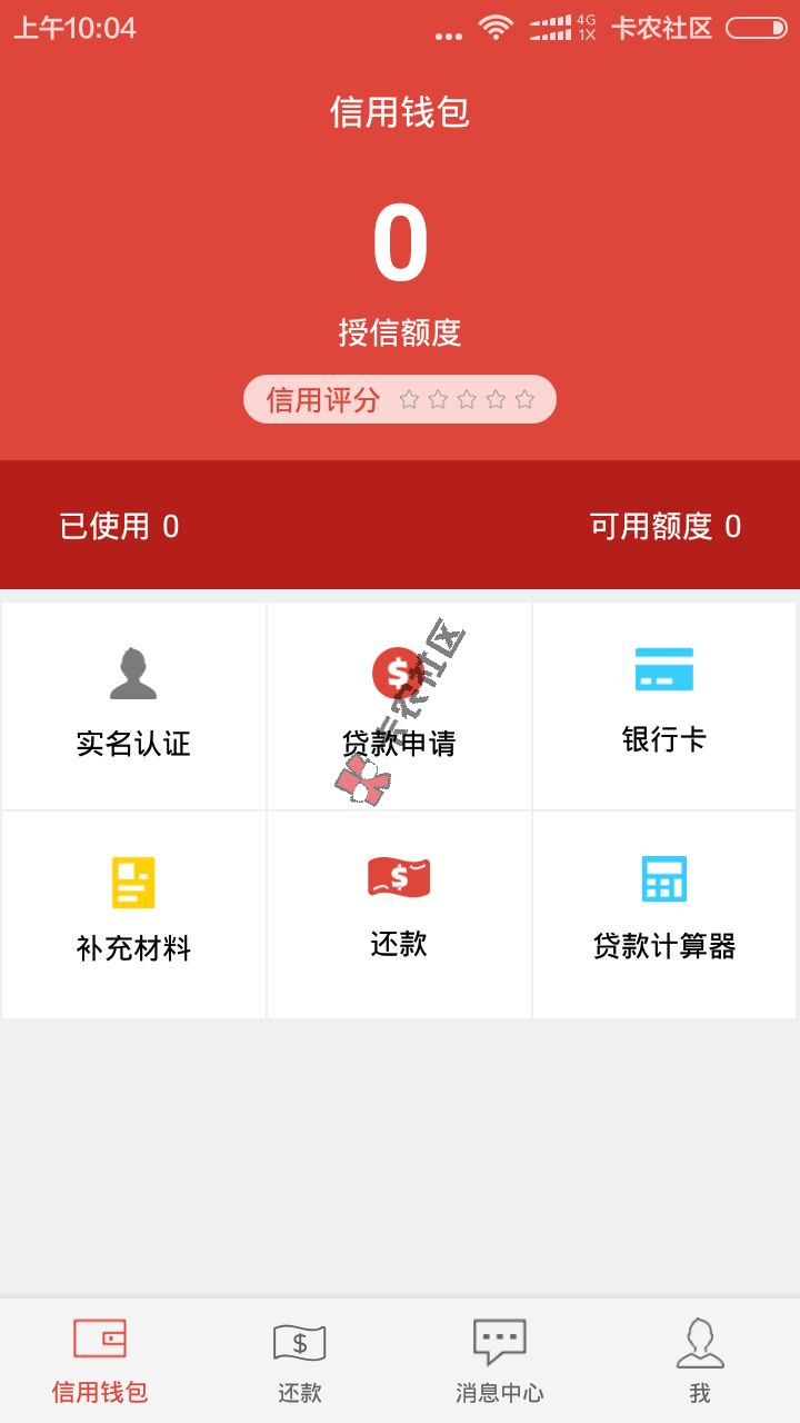 最新口子 泰达在线 有手机即可申请53 / 作者:阿珂 / 