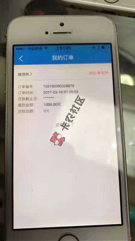 刷爆朋友圈 装修贷款口子，京东安居白条视频讲解10 / 作者:ls123520 / 