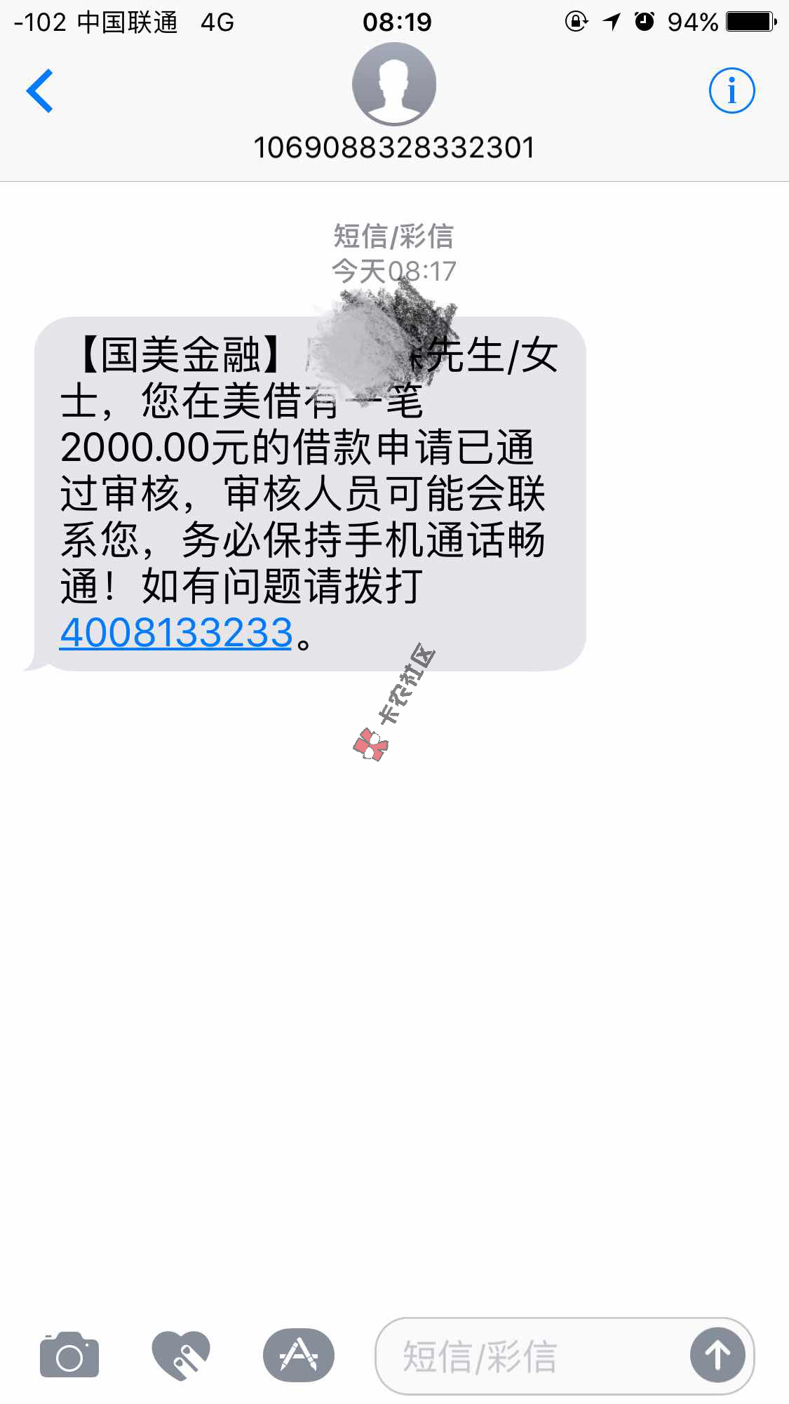 美借  实力操作 当天申请当天秒下款89 / 作者:阿珂 / 