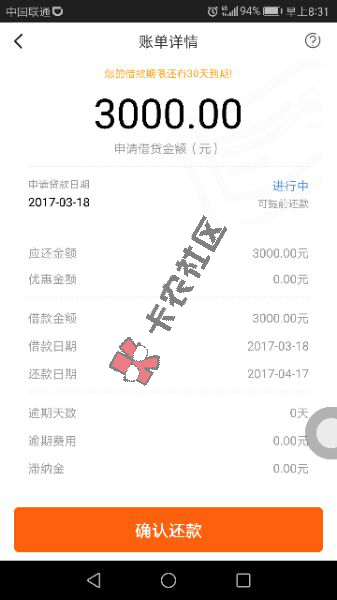 美借  实力操作 当天申请当天秒下款53 / 作者:阿珂 / 