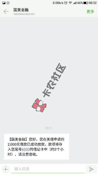 美借  实力操作 当天申请当天秒下款68 / 作者:阿珂 / 