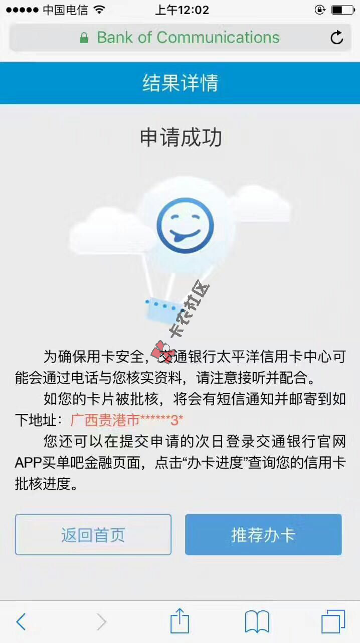 交通漏洞大揭密，所谓中介打得广告无非就是21 / 作者:聚隆金融信贷 / 