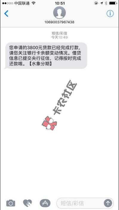 新口子【猫粒贷贷款】里面的水象分期下了3800元！70 / 作者:skdjewse / 