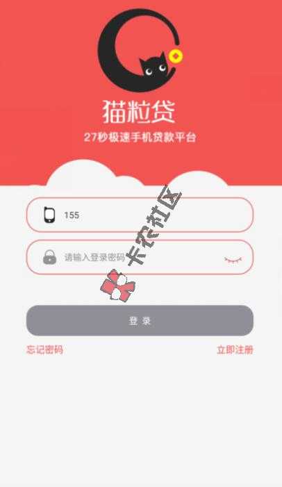 新口子【猫粒贷贷款】里面的水象分期下了3800元！29 / 作者:skdjewse / 