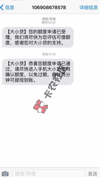 大小贷 最高2000  下款注意事项92 / 作者:阿珂 / 