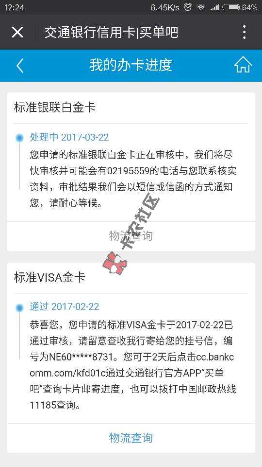 交通漏洞大揭密，所谓中介打得广告无非就是51 / 作者:微粒贷1 / 