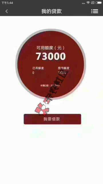 世家联贷，微信关注，没有代理商做不了。87 / 作者:日冰冰 / 
