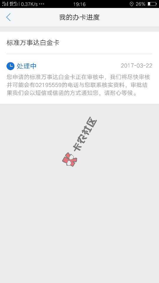 交通的那个白金卡有谁通过了，额度是多少？62 / 作者:荣哥 / 