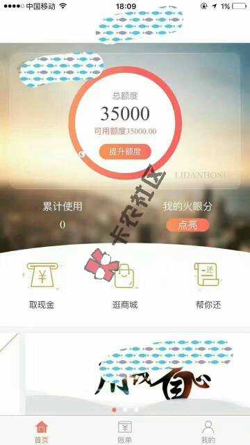 叮当二次贷，做过叮当贷，正常还款的，或者75 / 作者:564887255 / 