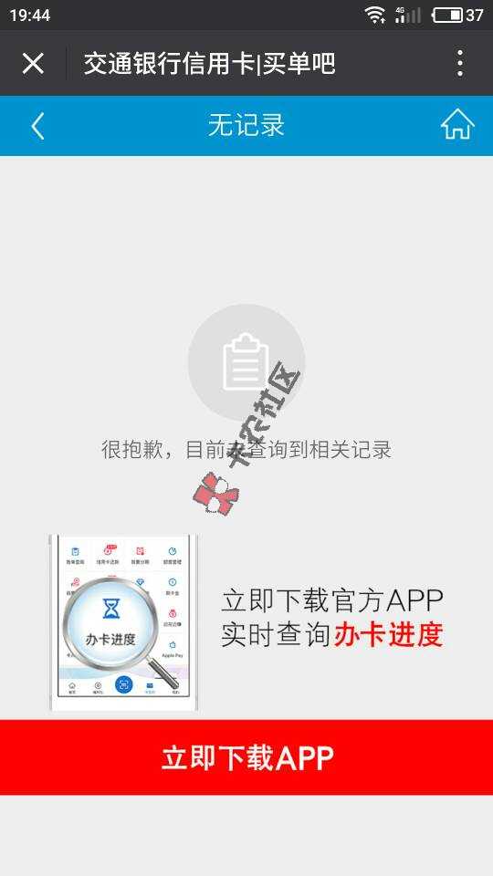 交通的那个白金卡有谁通过了，额度是多少？66 / 作者:a839111 / 