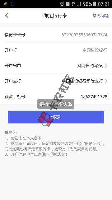 求教大佬们你我贷秒啦还款完了第二次贷就要13 / 作者:龙小天 / 