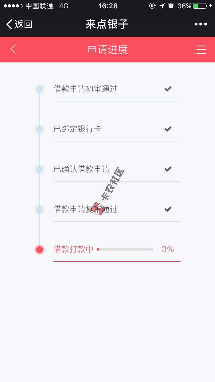 实测来点银子这个口子可以下款77 / 作者:byabin / 