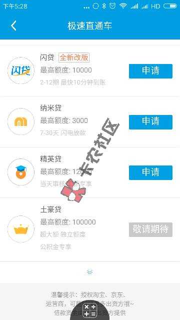 各位大神，闪银有额度，直接提现可以秒吗32 / 作者:微信18205398208 / 