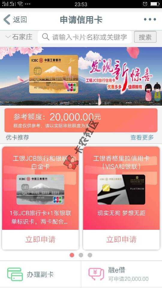 这个有额度能不能下20 / 作者:我们也曾邂逅 / 