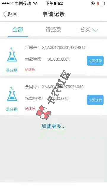 拉卡拉大放水，在拉卡拉贷过款的抓紧来做二17 / 作者:564887255 / 