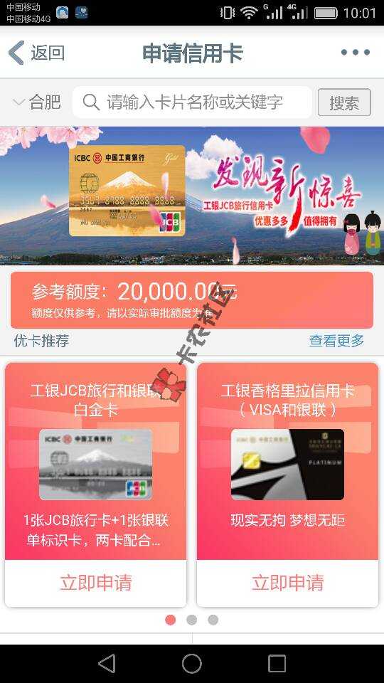 融e借有额度稳下不？还是有被拒的？46 / 作者:何少2 / 