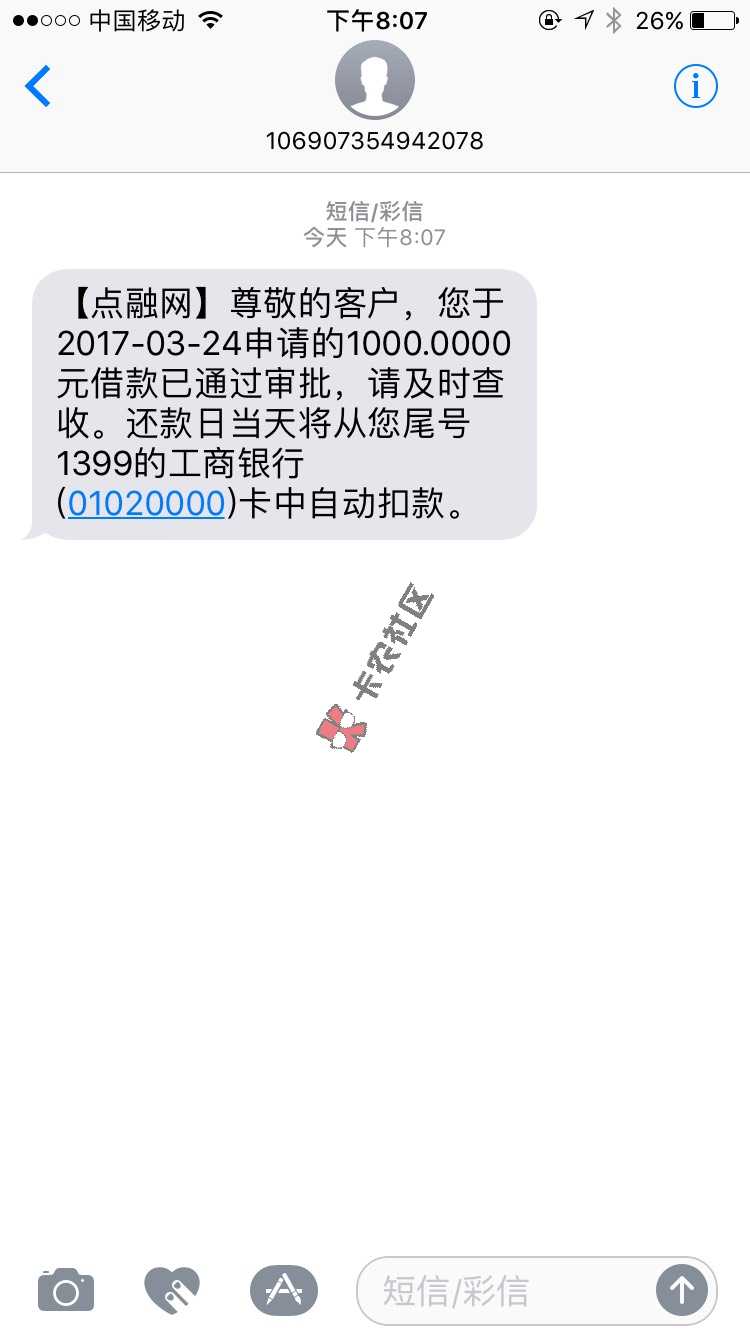 大树金融旗下 小额口子 开薪贷24 / 作者:官湖镇 / 