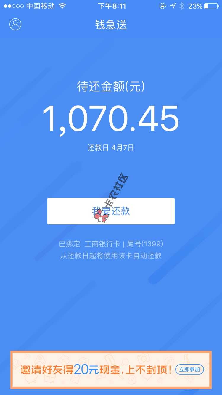大树金融旗下 小额口子 开薪贷67 / 作者:官湖镇 / 