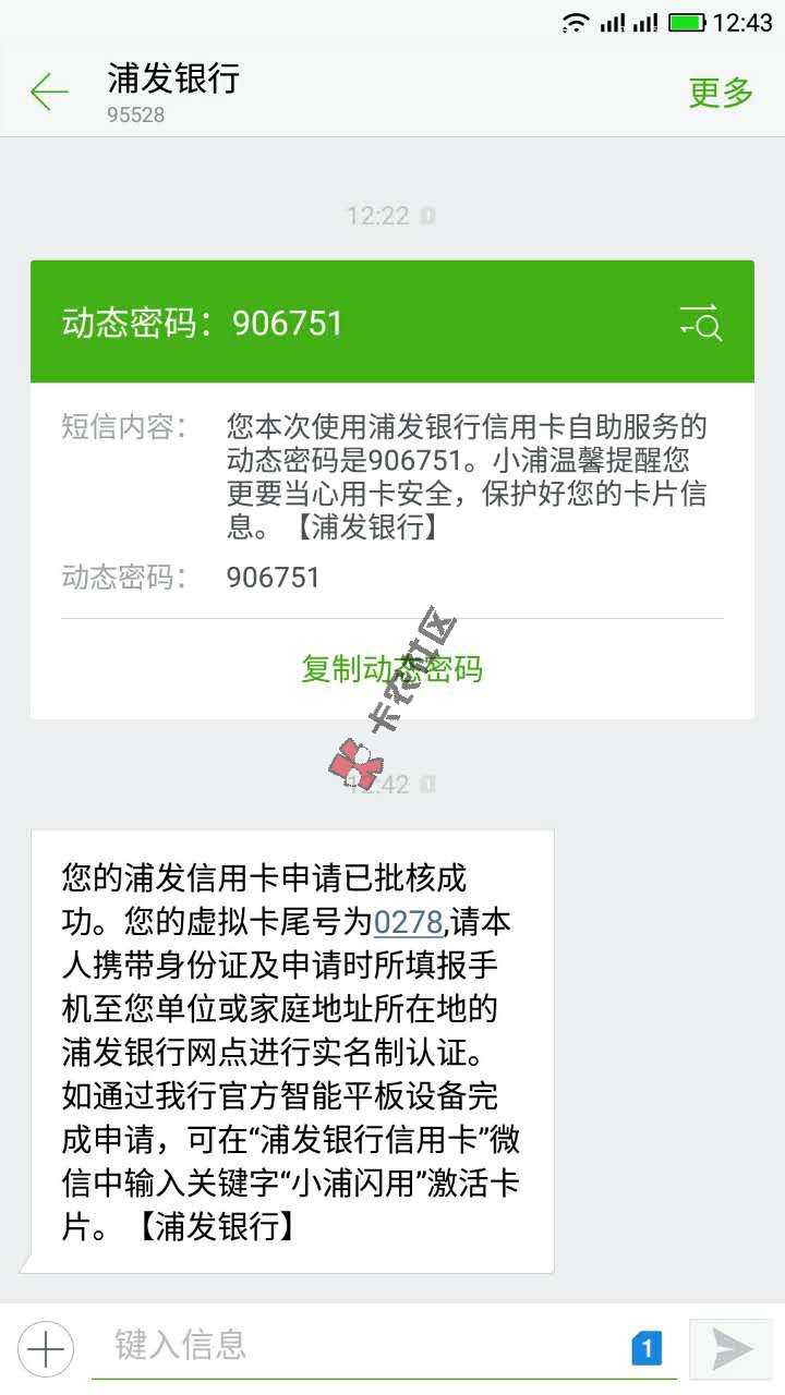 浦发虚拟卡，非要去柜台吗35 / 作者:至尊宝… / 