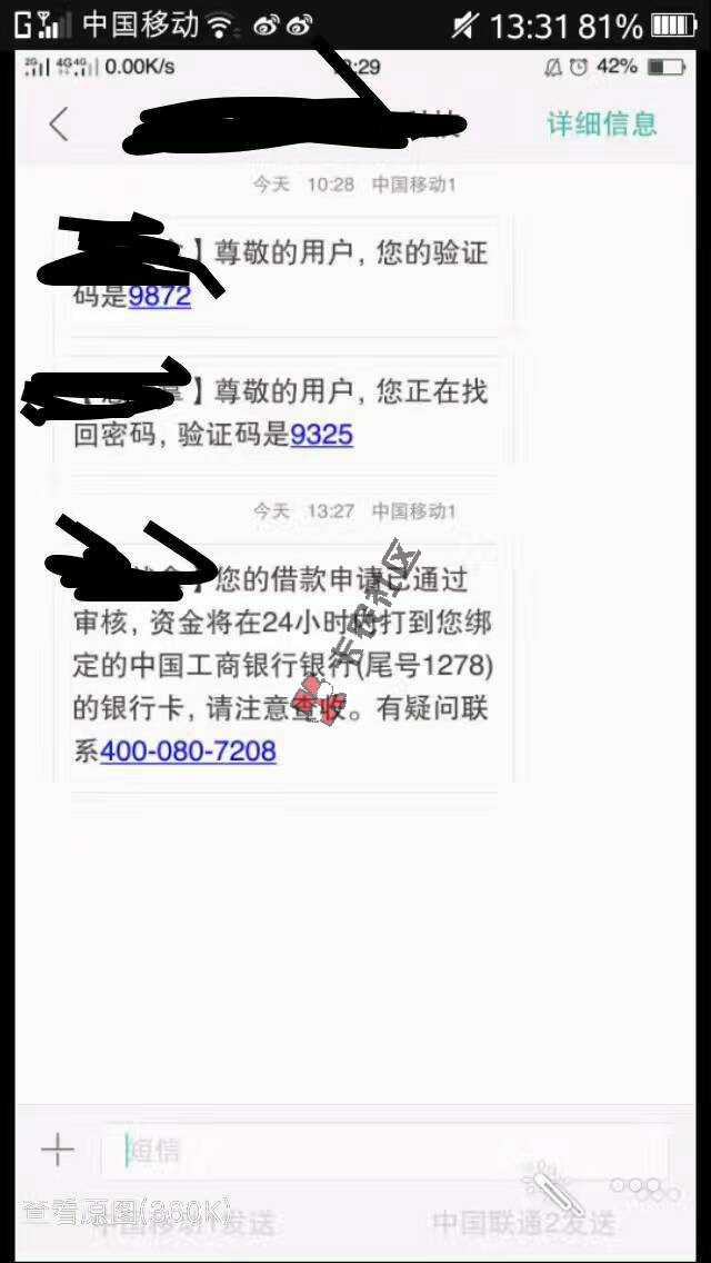 中介广告:超级口子身份证银行卡手机号五个30 / 作者:少年多少年 / 