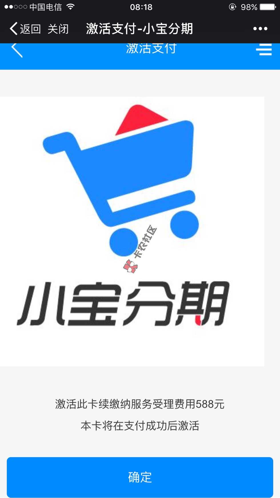 来看看，这就是所谓的小宝分期，不只交提现55 / 作者:a85561121 / 