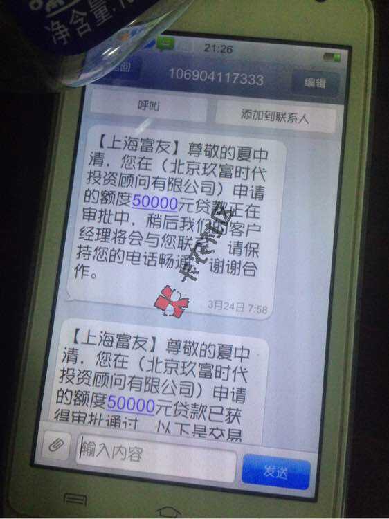 这什么APP33 / 作者:明泽 / 
