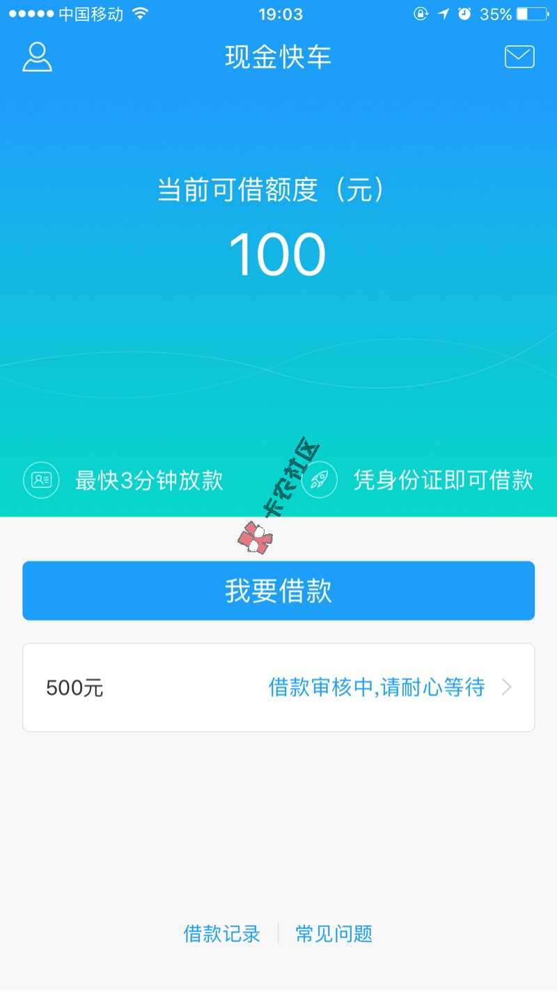 最新口子 现金快车 资料简单 最高500090 / 作者:★南宫烈焰★ / 