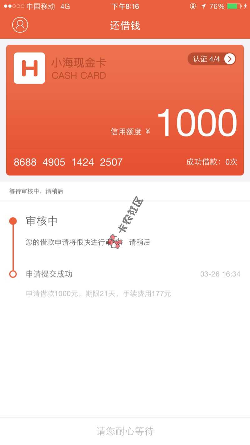 新口子放水，人人都有1000额度67 / 作者:abcd258040 / 