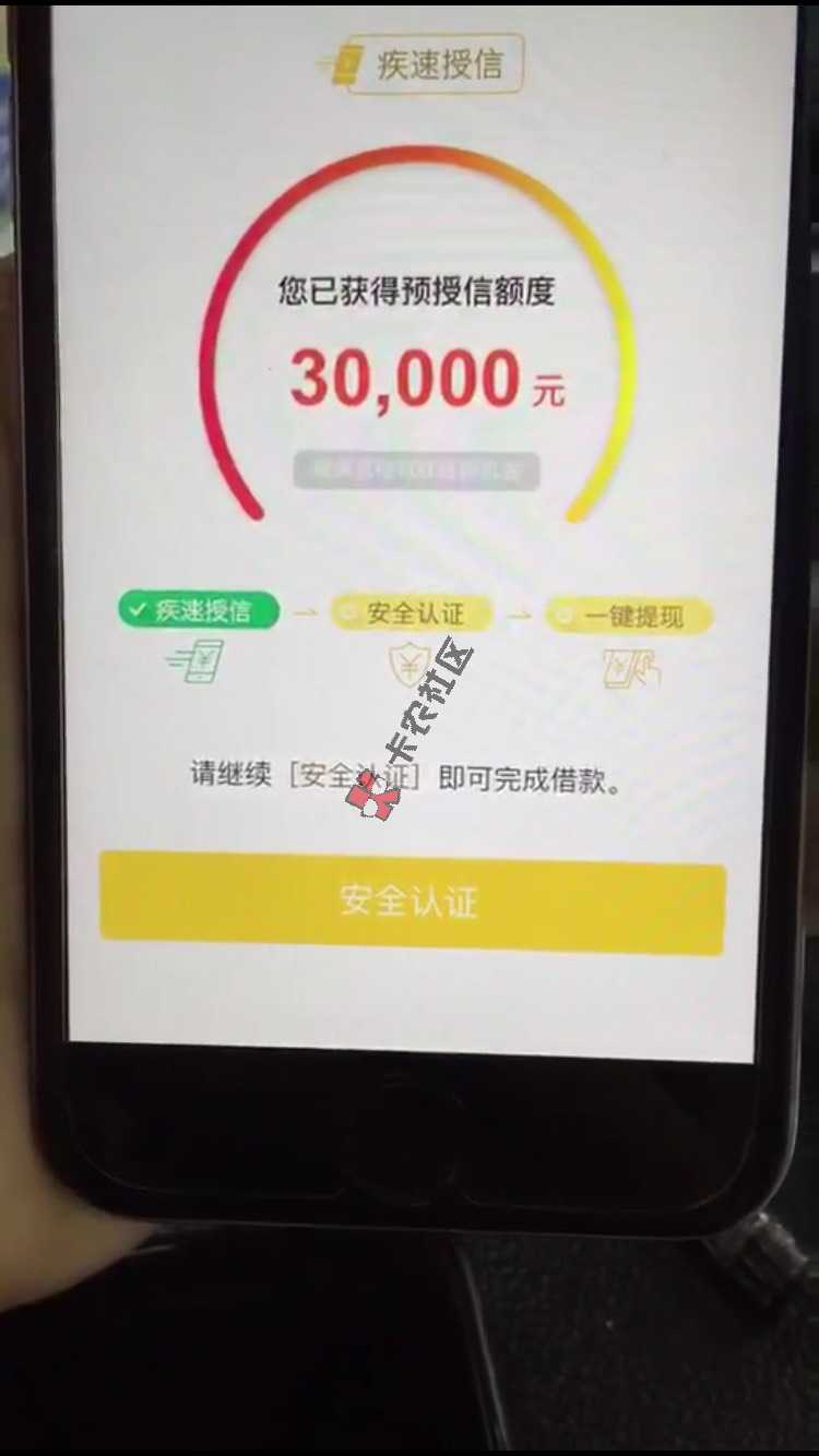 大神们，这是平安i贷吗26 / 作者:拉风老村长 / 