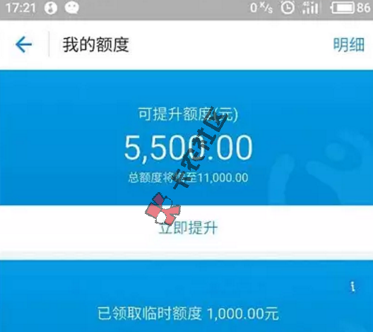 花呗 借呗 提额啦！！36 / 作者:阿珂 / 