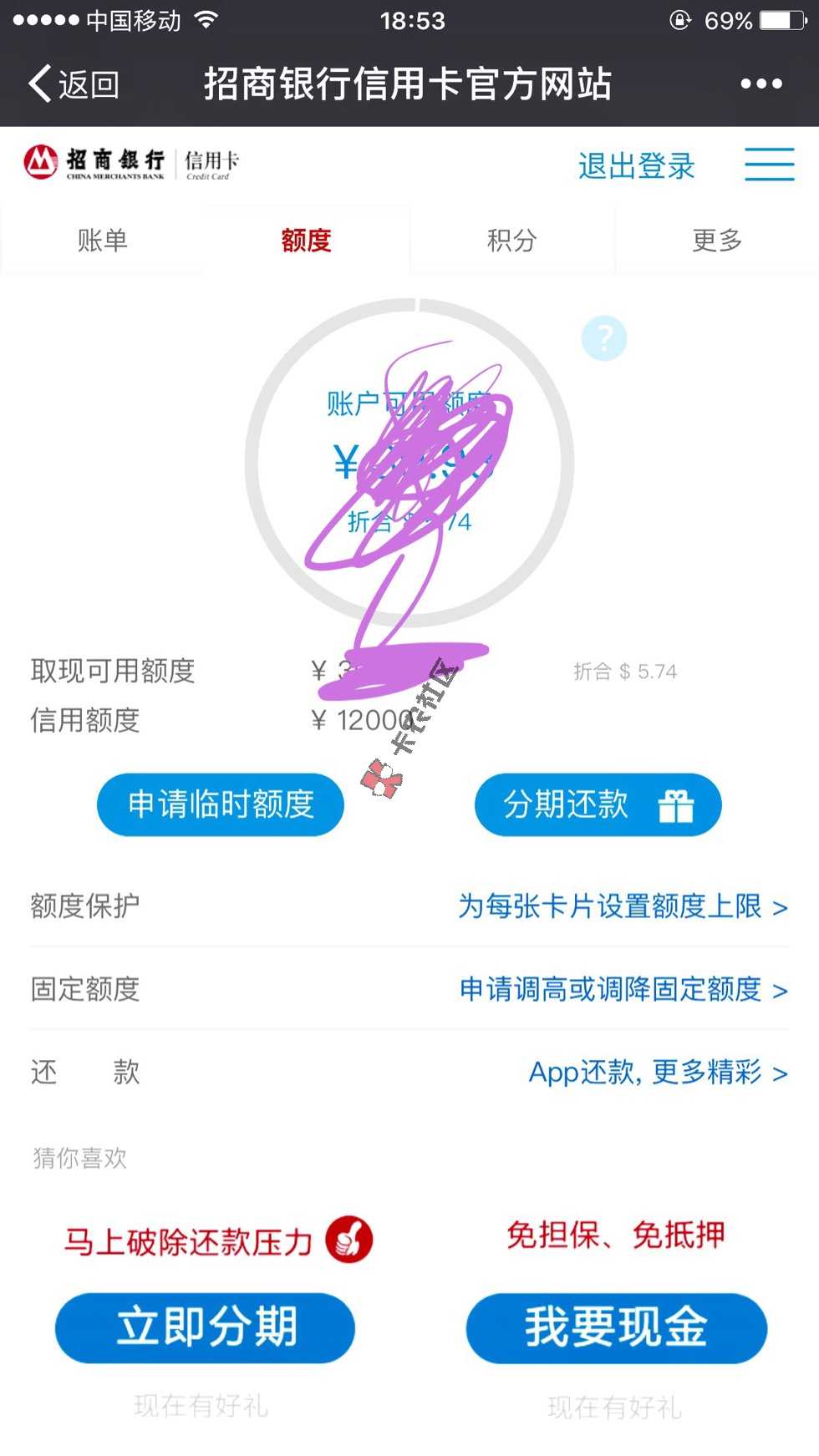 有招行的自己去提钱！入口微信，随意提[哈57 / 作者:13558169924 / 