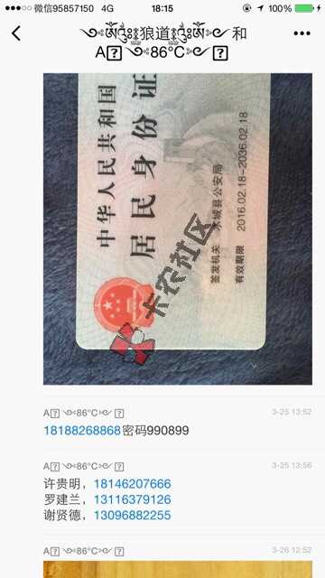 这两口子，大家注意，话不多说81 / 作者:狼道现金贷 / 
