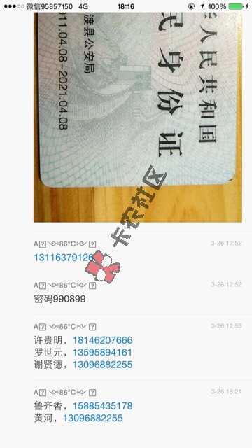 这两口子，大家注意，话不多说34 / 作者:狼道现金贷 / 